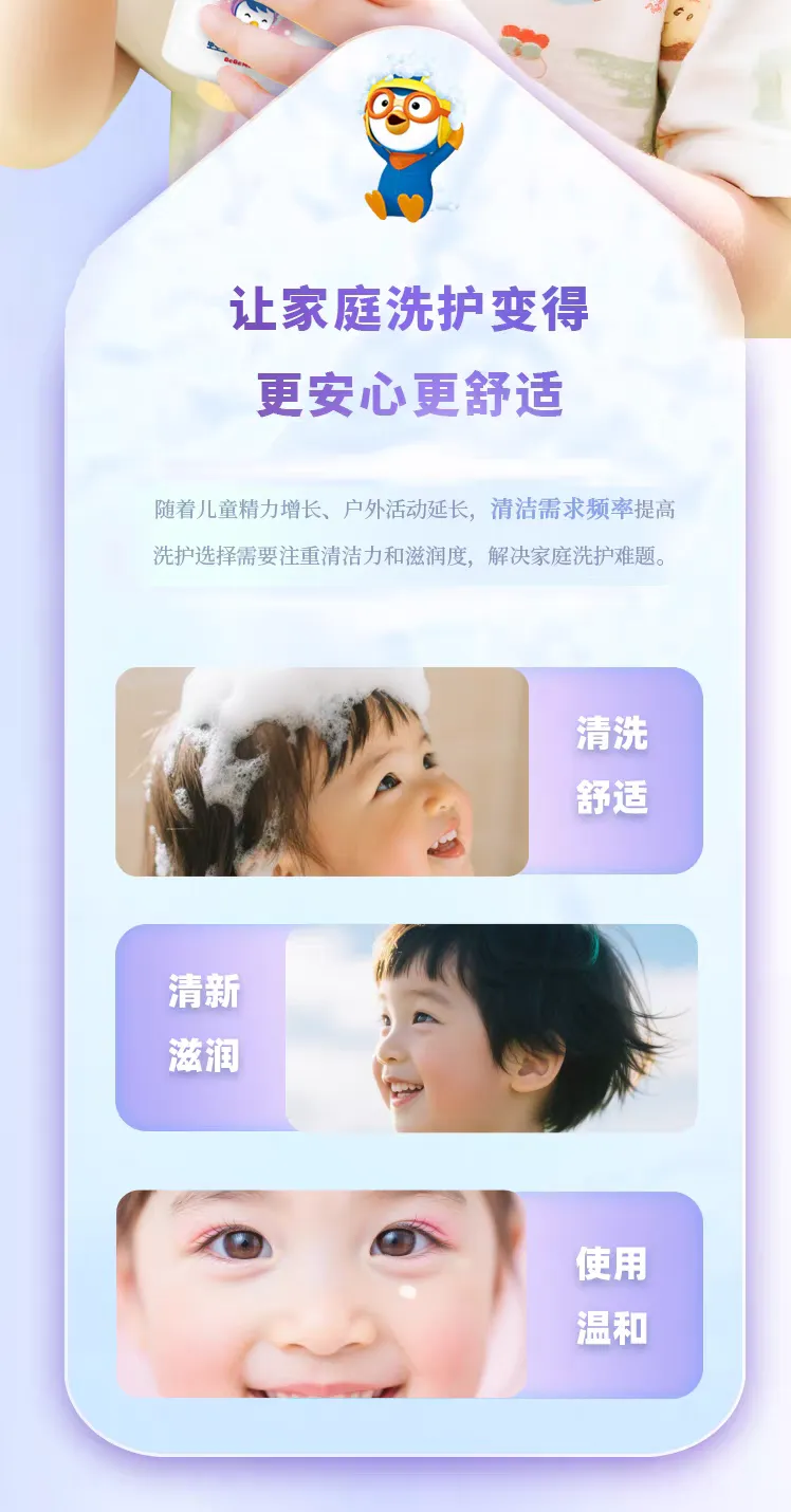 Korean Bolele Children's Shampoo, Bolele Children's Amino Acid Moisturizing Hair Care Shampoo 300ml, Gentle Cleansing Shampoo for boys and girls detail image 9