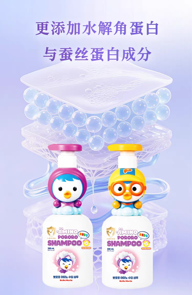 Korean Bolele Children's Shampoo, Bolele Children's Amino Acid Moisturizing Hair Care Shampoo 300ml, Gentle Cleansing Shampoo for boys and girls detail image 7