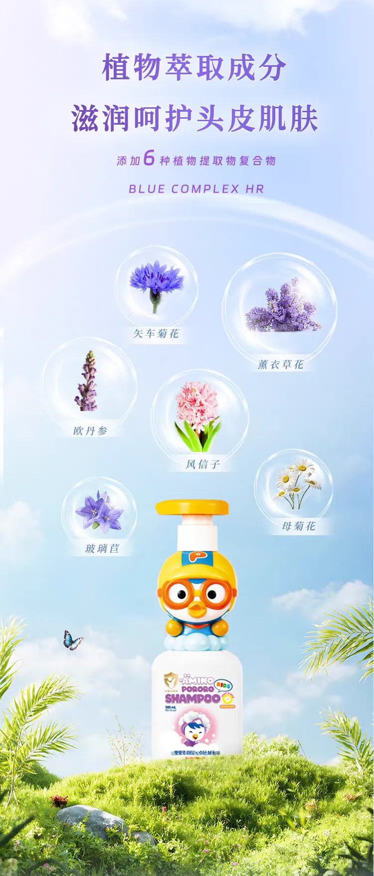 Korean Bolele Children's Shampoo, Bolele Children's Amino Acid Moisturizing Hair Care Shampoo 300ml, Gentle Cleansing Shampoo for boys and girls detail image 4