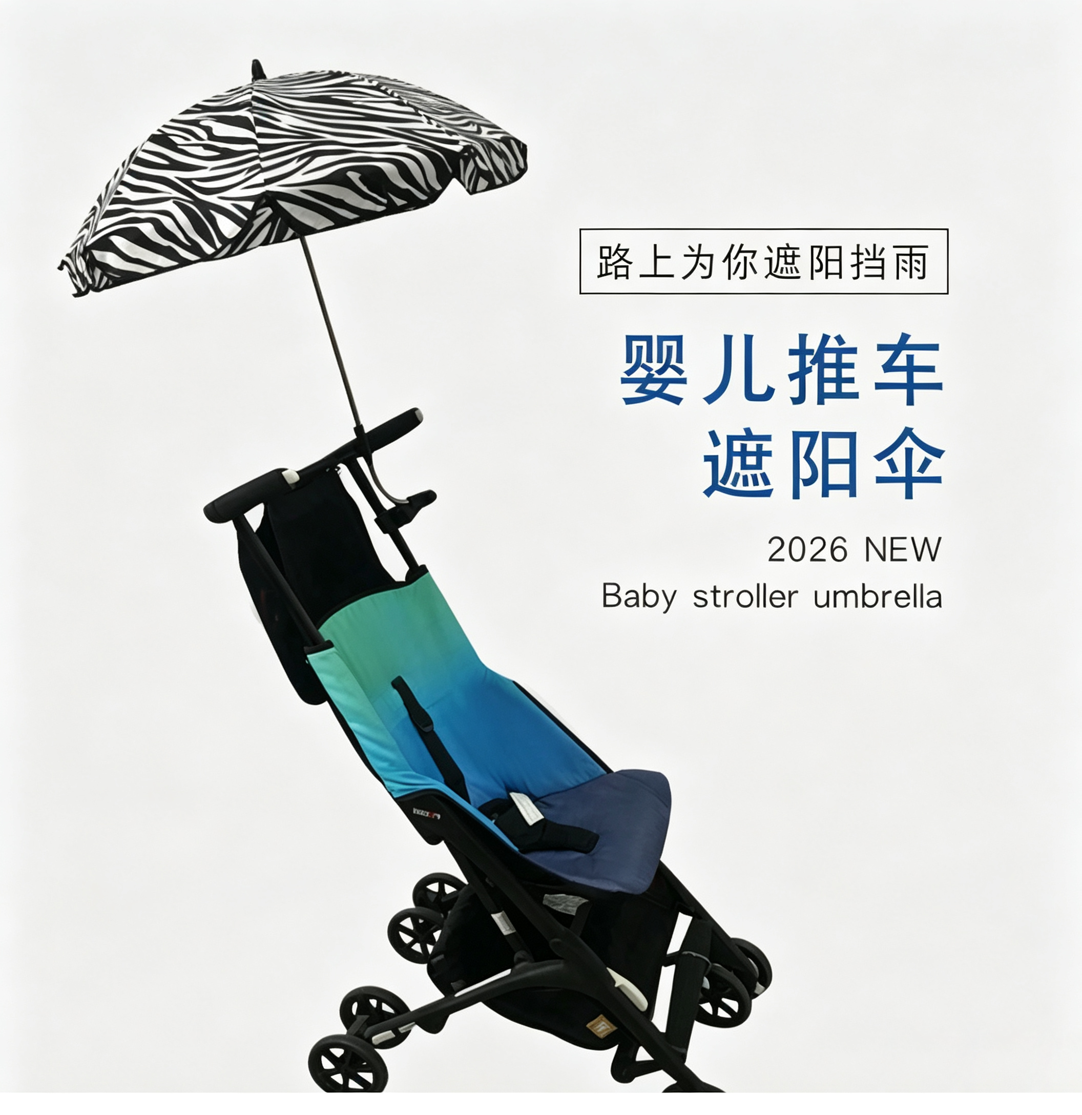 Escudo constante universal al túmulo sombrillas de cebra en blanco y negro, eva umbrella flexible del bebé al objeto carretilla parasol genérica de paraguas eva intensificar la superficie global contra las lonas se auto accesorios