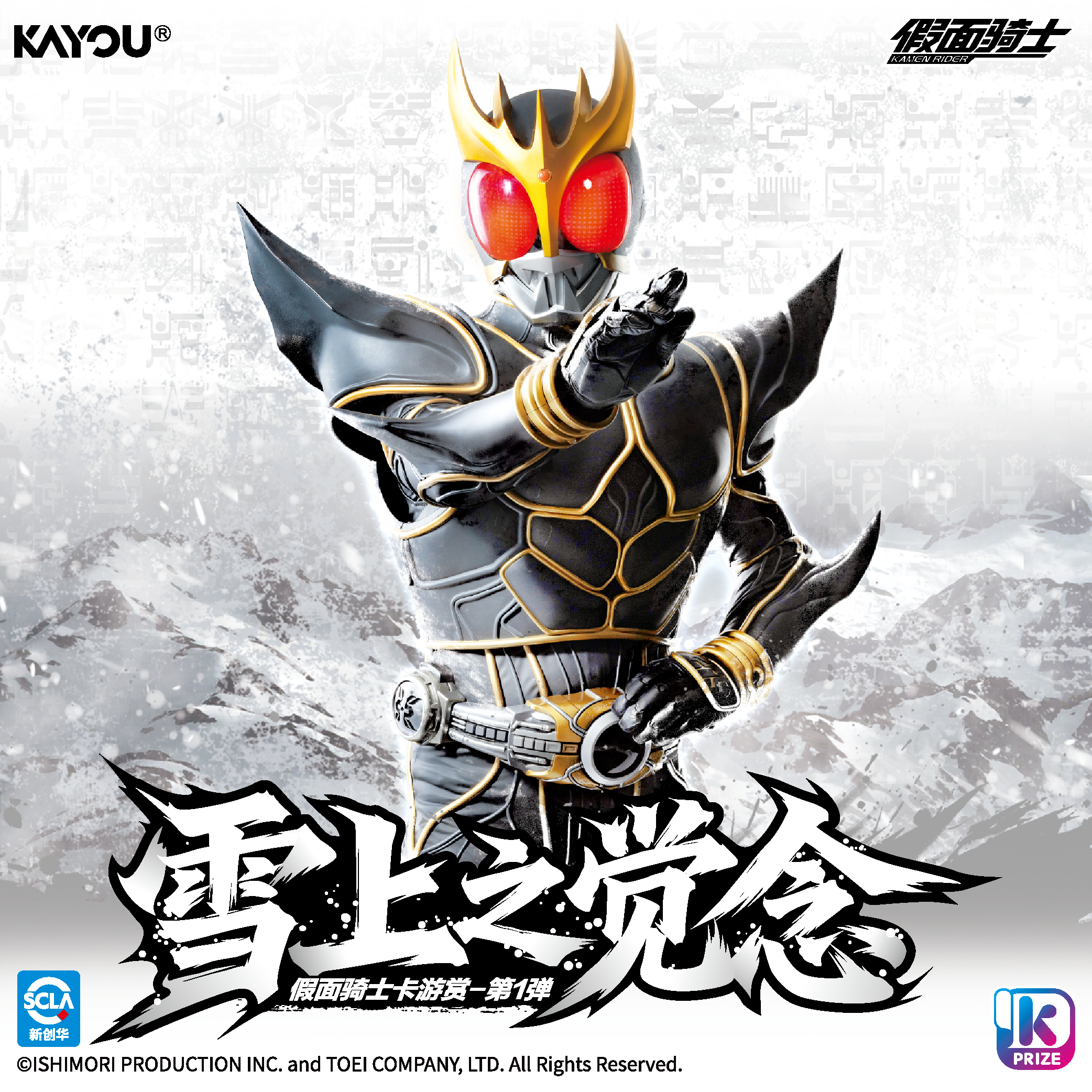 Tour de tarjetas - kamen rider KAYOU hanami - tarjeta R30 pic 2