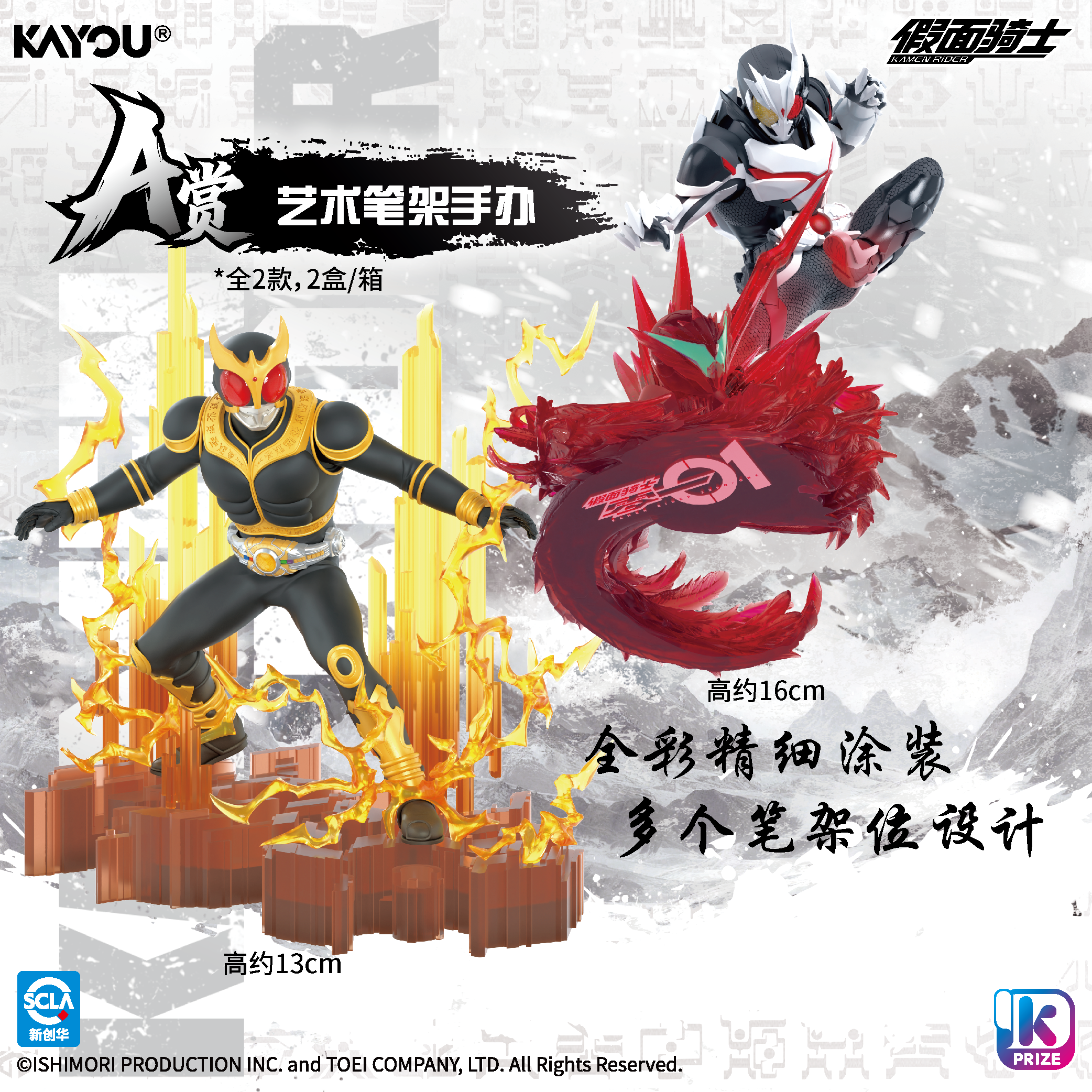 Tour de tarjetas - kamen rider KAYOU hanami - tarjeta R30 pic 5
