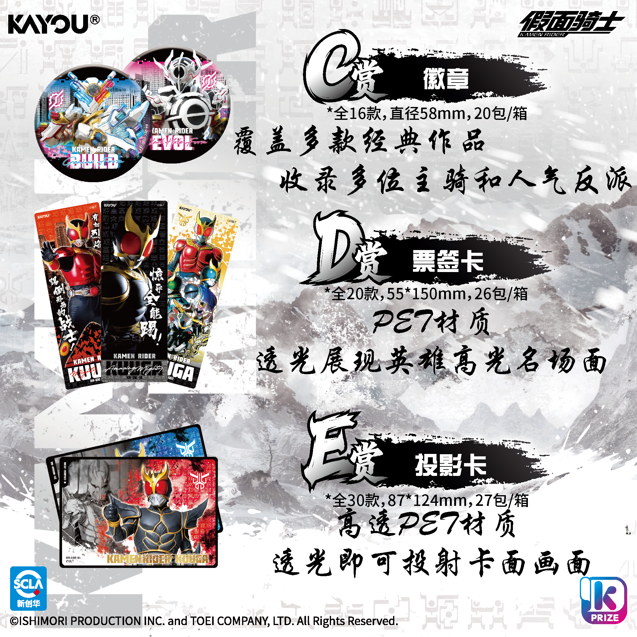Tour de tarjetas - kamen rider KAYOU hanami - tarjeta R30 pic 7