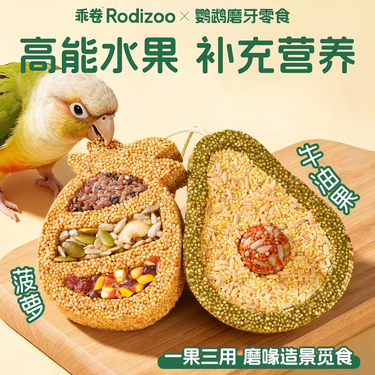 Guai Juan Parrot Food-specific grain, Nutritional Probiotics, scientific breeding ratio, bird food snacks, New Millet, Parrot milk powder, complete grain, young bird food, chick feed wholesale. For orders, please contact customer service Specification image