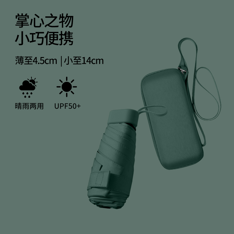 Hengdun Mini Palm Capsule Umbrella for Women, compact and portable, 50% folding black rubber, UPF50 + super strong sun protection, suitable for both sunny and rainy days, 14cm ultra-light pocket sunshade umbrella with storage box, customizable Item Picture