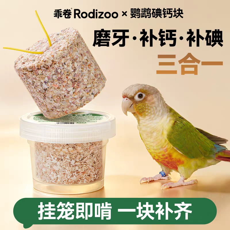 Guai Juan Parrot Food-specific grain, Nutritional Probiotics, scientific breeding ratio, bird food snacks, New Millet, Parrot milk powder, complete grain, young bird food, chick feed wholesale. For orders, please contact customer service Application Scenario