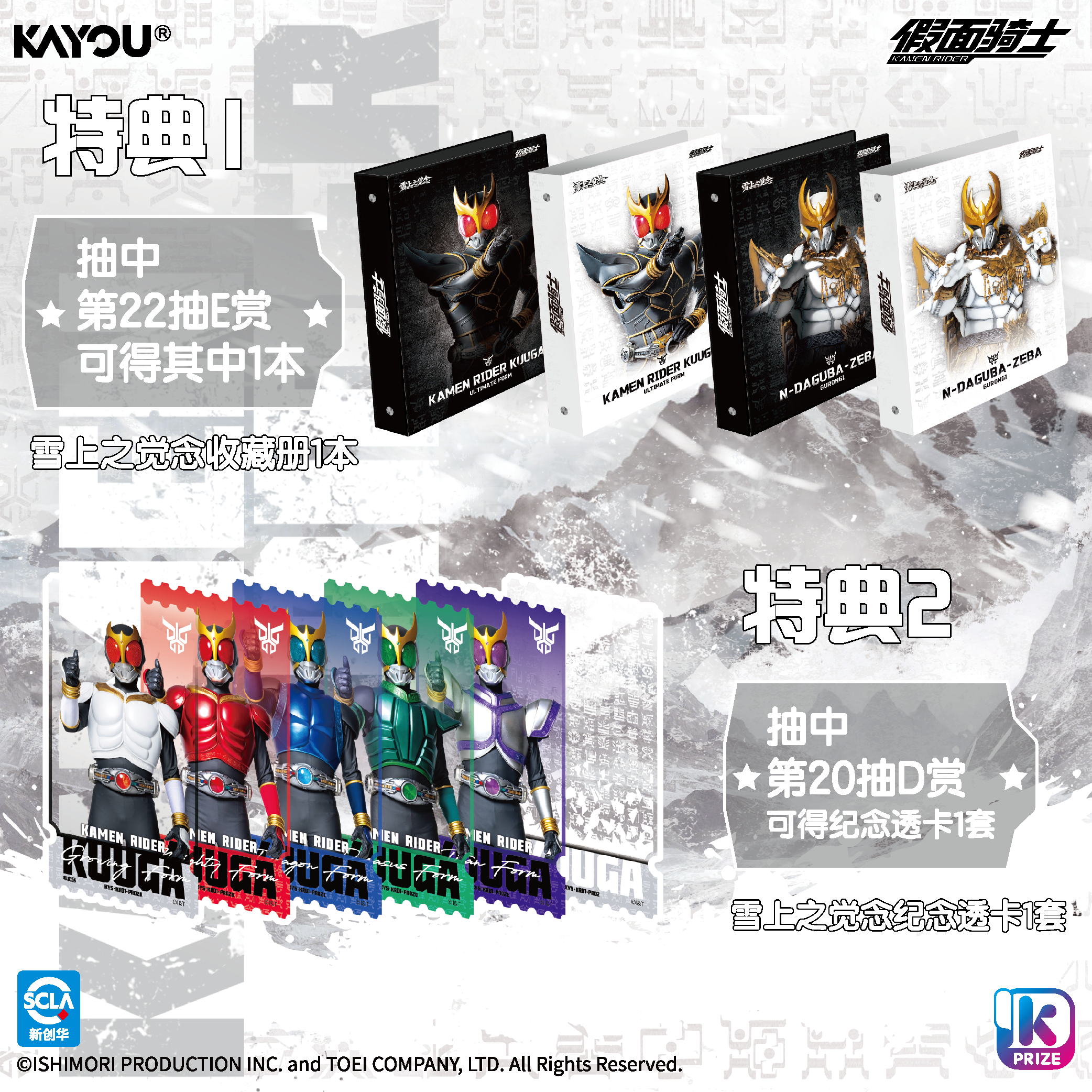 Tour de tarjetas - kamen rider KAYOU hanami - tarjeta R30 pic 8