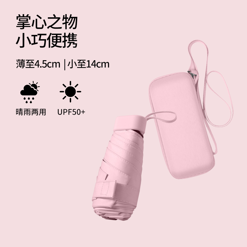 Hengdun Mini Palm Capsule Umbrella for Women, compact and portable, 50% folding black rubber, UPF50 + super strong sun protection, suitable for both sunny and rainy days, 14cm ultra-light pocket sunshade umbrella with storage box, customizable details Picture