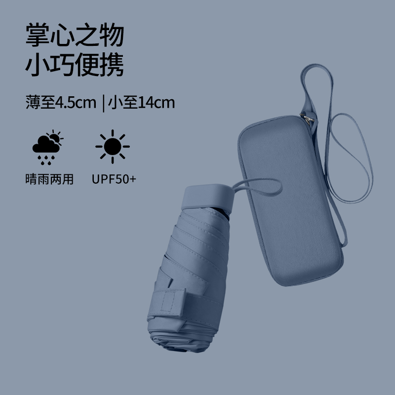 Hengdun Mini Palm Capsule Umbrella for Women, compact and portable, 50% folding black rubber, UPF50 + super strong sun protection, suitable for both sunny and rainy days, 14cm ultra-light pocket sunshade umbrella with storage box, customizable Specification image