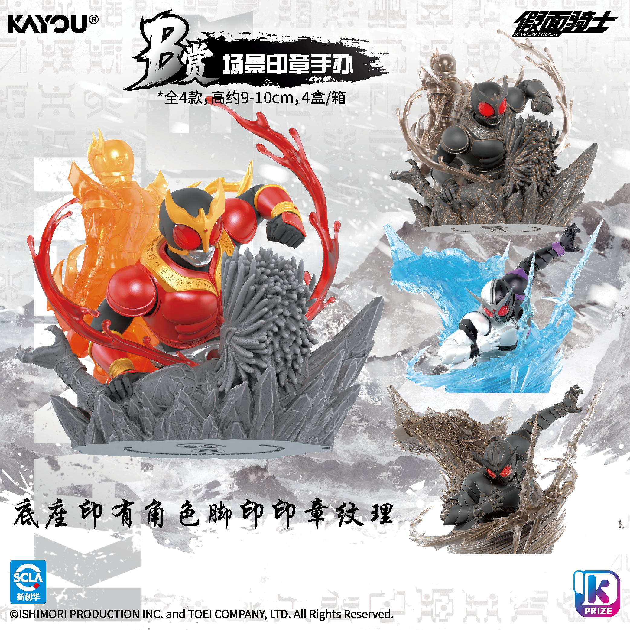 Tour de tarjetas - kamen rider KAYOU hanami - tarjeta R30 pic 6