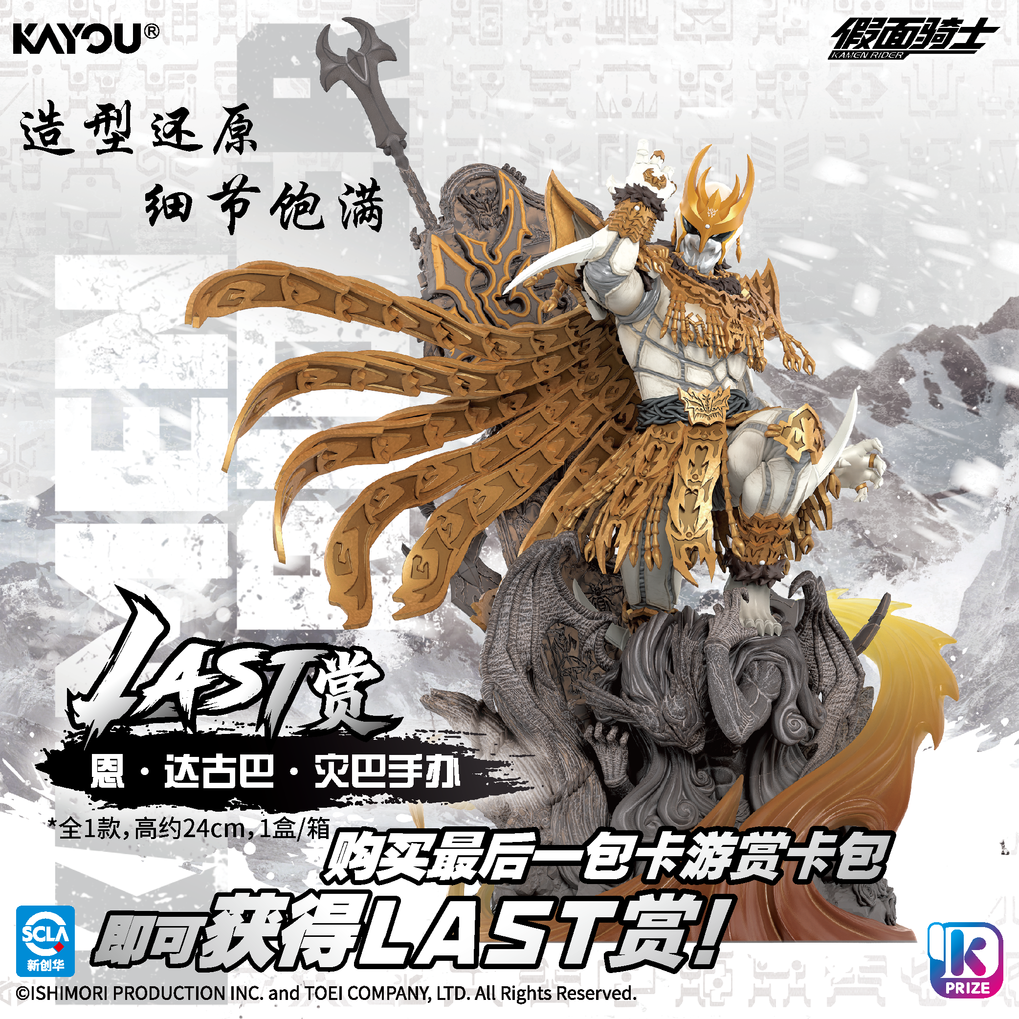 Tour de tarjetas - kamen rider KAYOU hanami - tarjeta R30 pic 3