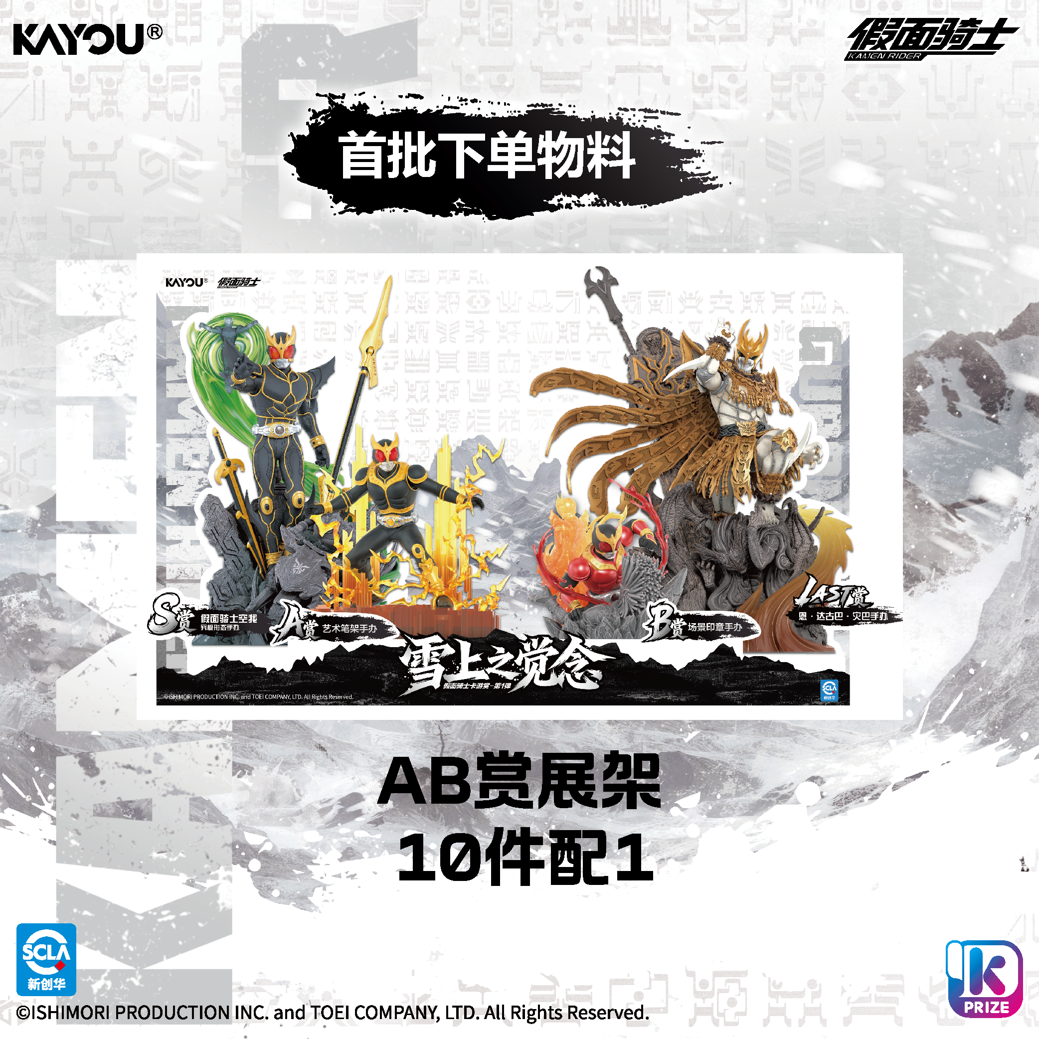 Tour de tarjetas - kamen rider KAYOU hanami - tarjeta R30 pic 9