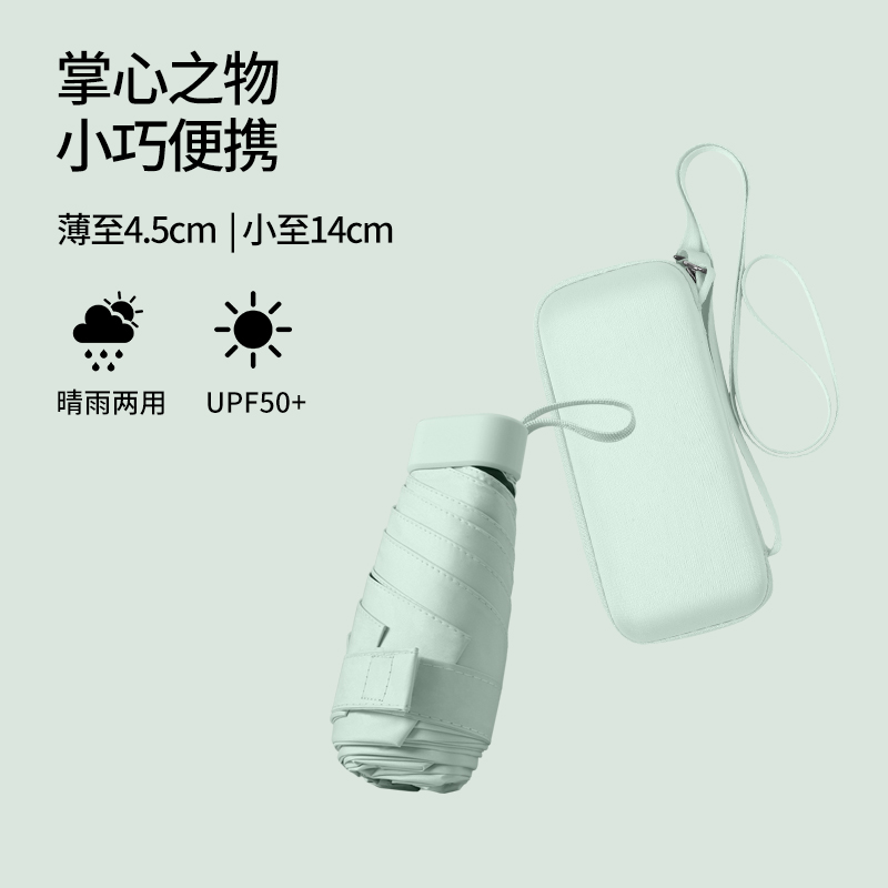Hengdun Mini Palm Capsule Umbrella for Women, compact and portable, 50% folding black rubber, UPF50 + super strong sun protection, suitable for both sunny and rainy days, 14cm ultra-light pocket sunshade umbrella with storage box, customizable Application Scenario