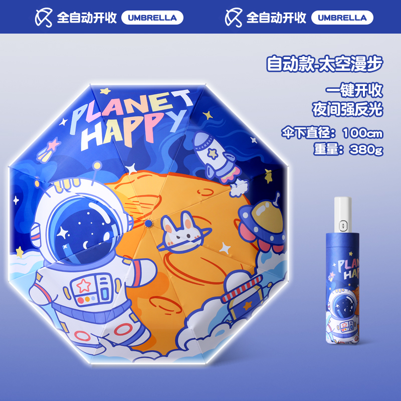 Hengdun Cartoon Love fully automatic one-click opening, closing and folding umbrella, night reflective edge black rubber coating strong sun protection and UV protection sun umbrella, portable three-fold sun umbrella for students and children to go to school, supports customization