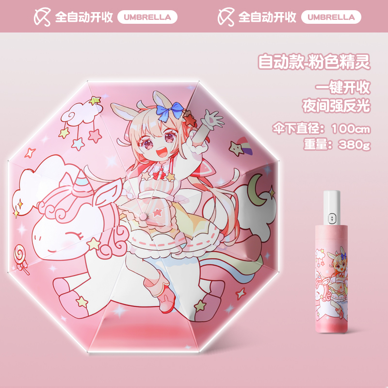 Hengdun Cartoon Love fully automatic one-click opening, closing and folding umbrella, night reflective edge black rubber coating strong sun protection and UV protection sun umbrella, portable three-fold sun umbrella for students and children to go to school, supports customization Application Scenario