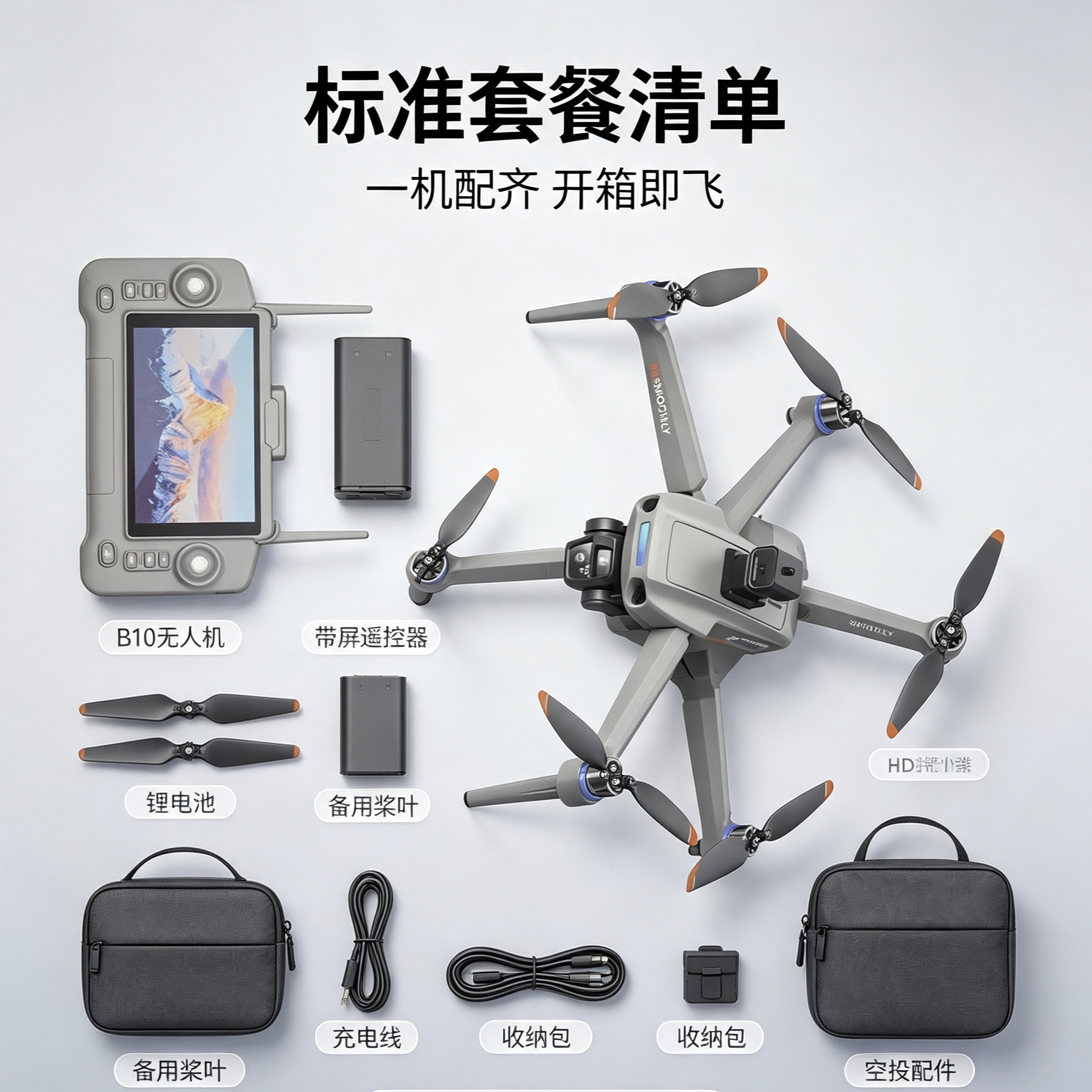Screen-equipped aerial photography drone, GPS automatic return, long-distance image transmission, wide-angle lens, flashing light, outdoor travel photography aircraft, entry-level aerial photography drone Item Picture