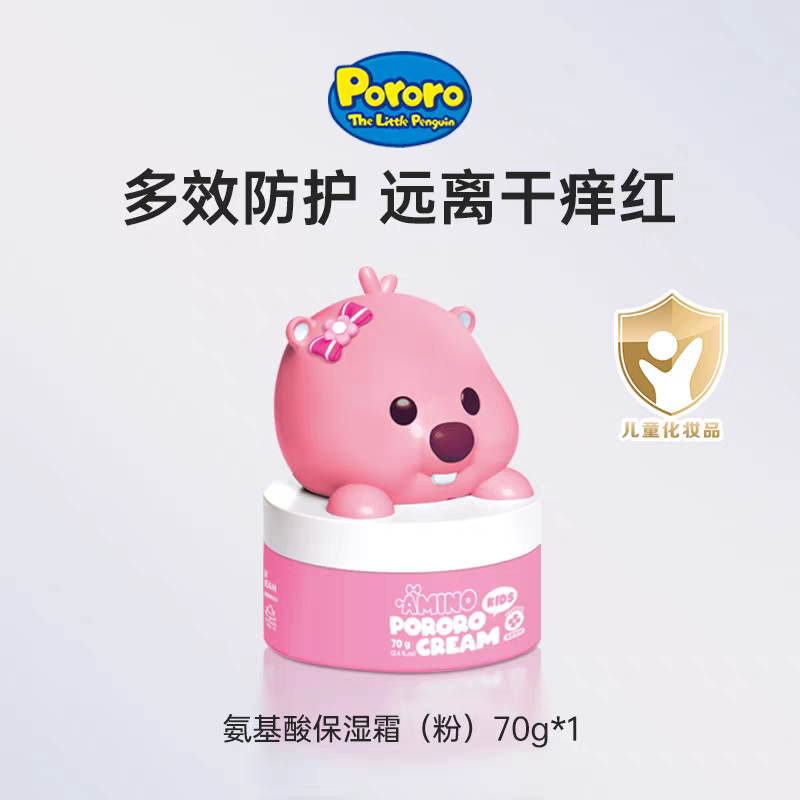韩国啵乐乐儿童氨基酸保湿霜70g 粉色（露比）儿童护肤霜温和保湿滋润宝宝面霜