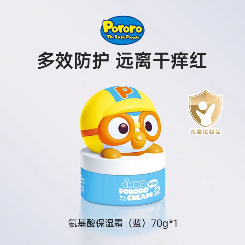 Corea pun LeLe los aminoácidos crema hidratante 70g azul (bam LeLe) niños de crema humectante suave humedecer las cremas de bebé