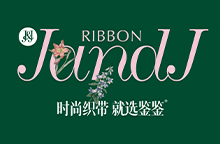 鉴鉴时尚织带