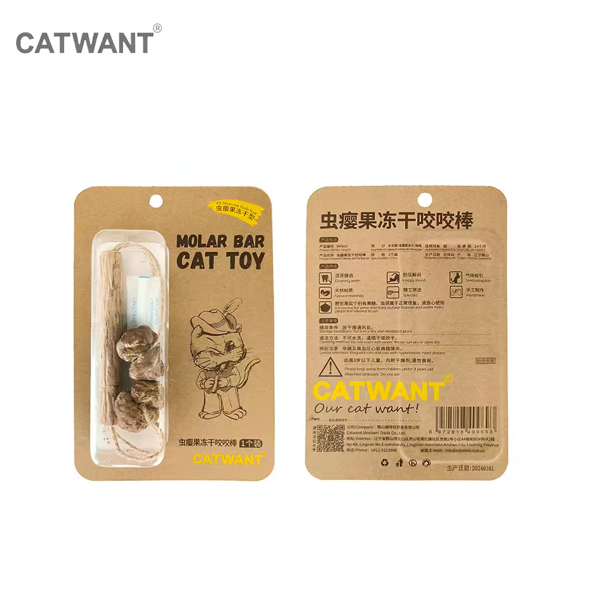 Gatito una granja de madera días Liao cepillo de insectos 廮 seco desde el hola de gelatina de bruxismo maravilloso gato YaoYao barras vedere sub-productos serie tiburones juguetes barras de pluma gato recrear el cuero puro hueso ZhiSheng juguetes artesanales XiaChan consistiría en contacto con pic 59