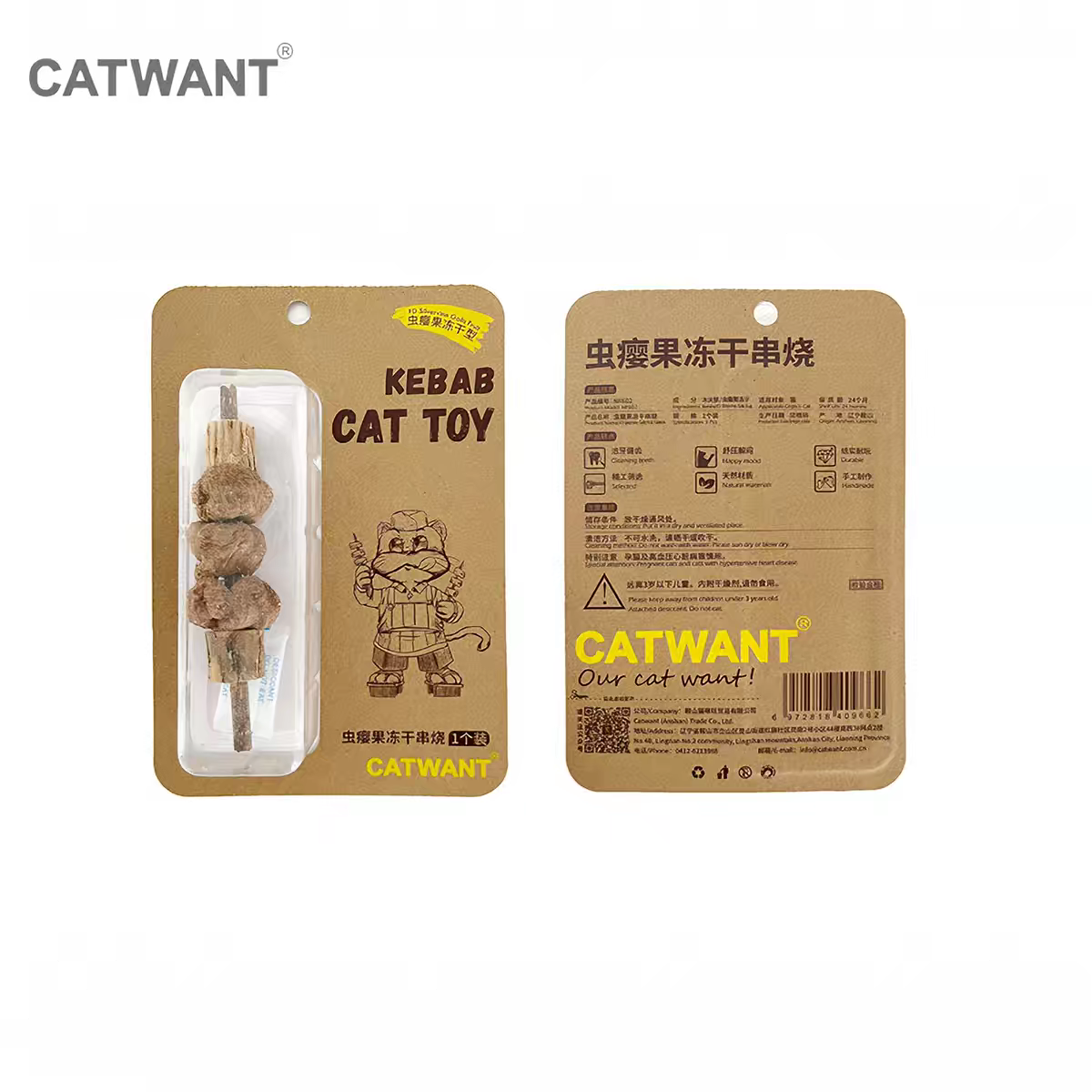 Gatito una granja de madera días Liao cepillo de insectos 廮 seco desde el hola de gelatina de bruxismo maravilloso gato YaoYao barras vedere sub-productos serie tiburones juguetes barras de pluma gato recrear el cuero puro hueso ZhiSheng juguetes artesanales XiaChan consistiría en contacto con pic 54