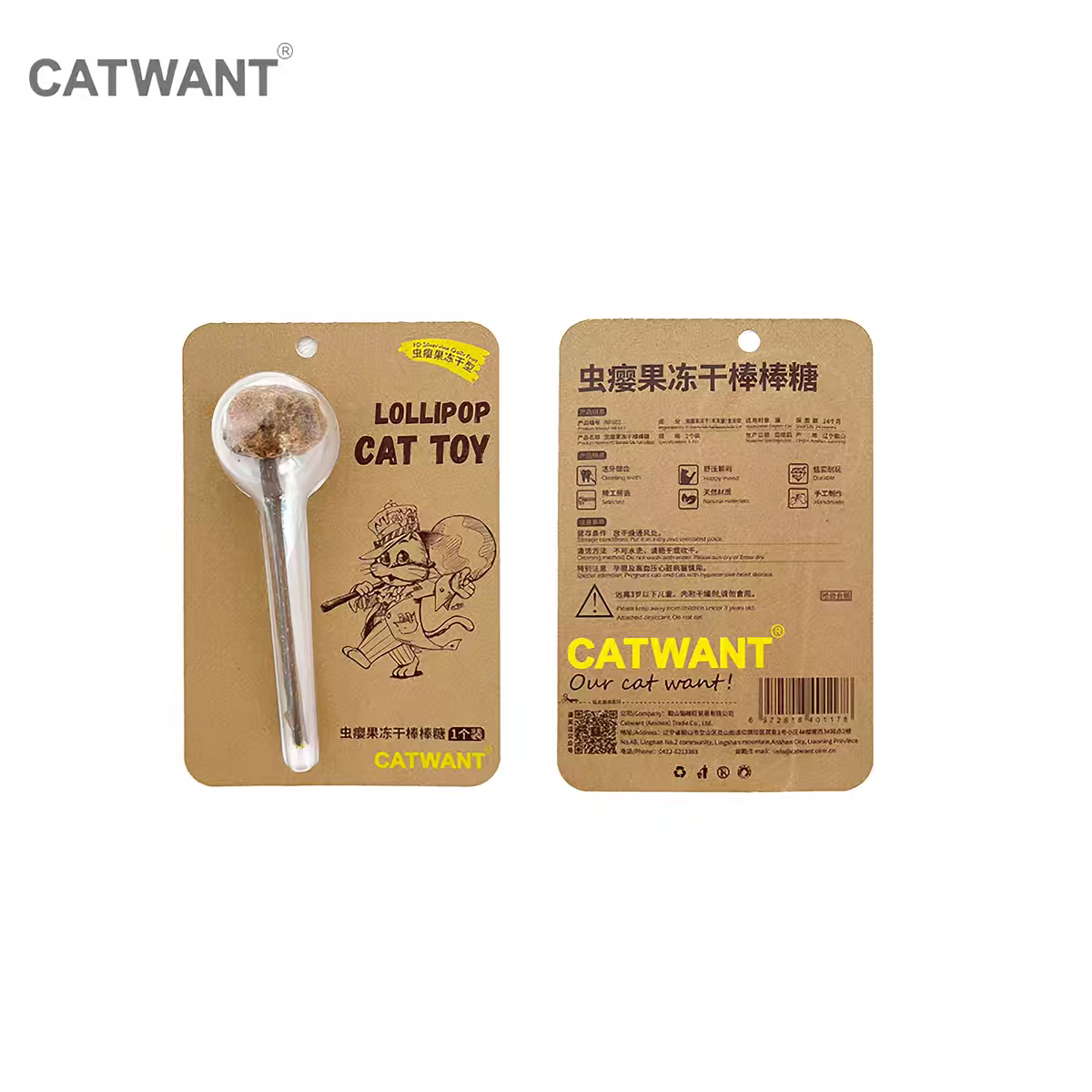 Gatito una granja de madera días Liao cepillo de insectos 廮 seco desde el hola de gelatina de bruxismo maravilloso gato YaoYao barras vedere sub-productos serie tiburones juguetes barras de pluma gato recrear el cuero puro hueso ZhiSheng juguetes artesanales XiaChan consistiría en contacto con pic 51