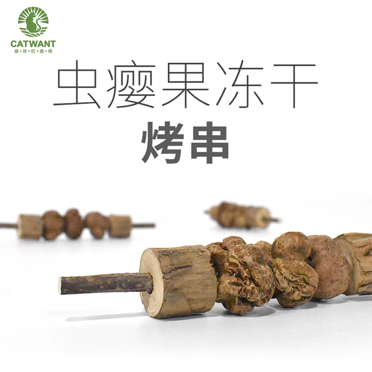 Gatito una granja de madera días Liao cepillo de insectos 廮 seco desde el hola de gelatina de bruxismo maravilloso gato YaoYao barras vedere sub-productos serie tiburones juguetes barras de pluma gato recrear el cuero puro hueso ZhiSheng juguetes artesanales XiaChan consistiría en contacto con pic 45