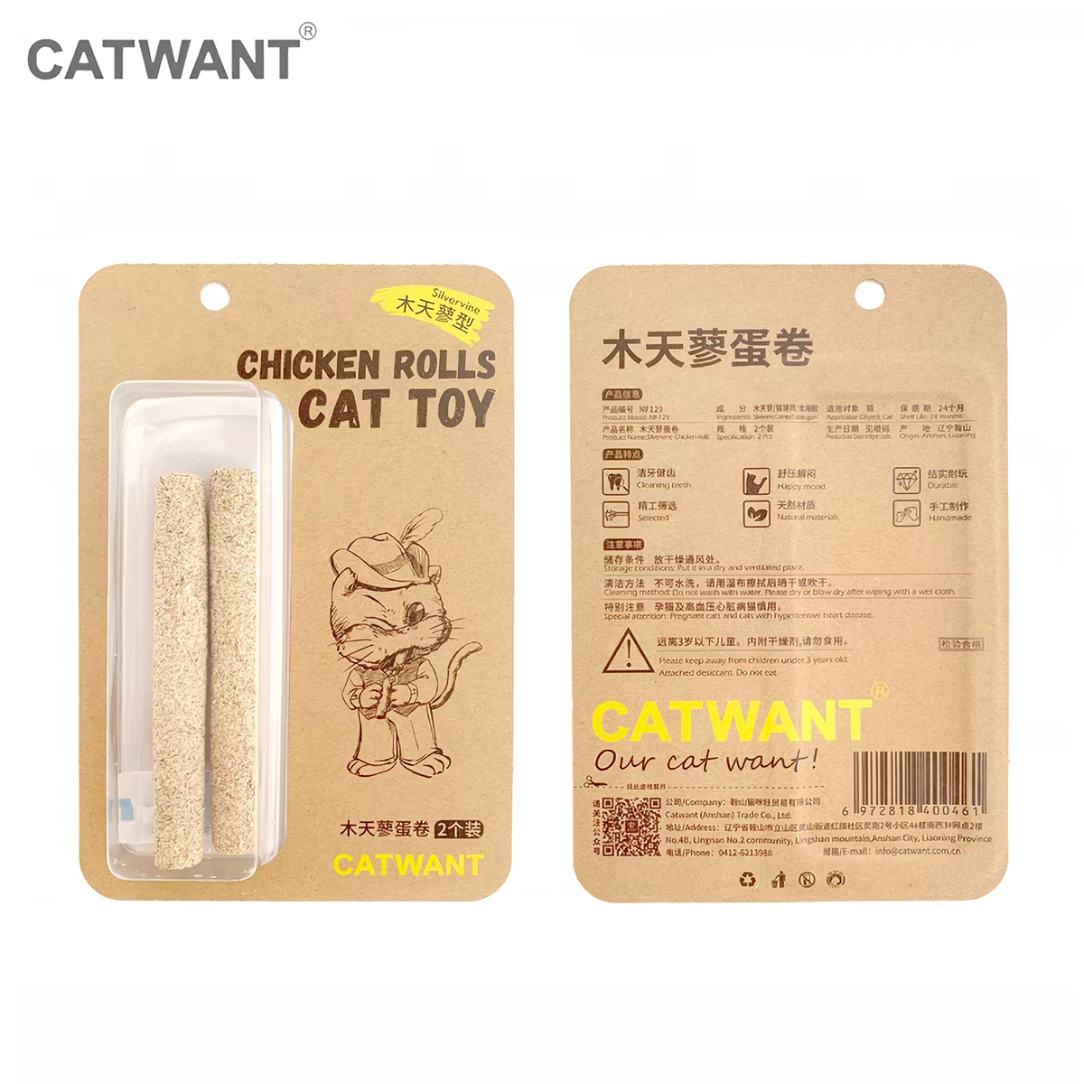 Gatito una granja de madera días Liao cepillo de insectos 廮 seco desde el hola de gelatina de bruxismo maravilloso gato YaoYao barras vedere sub-productos serie tiburones juguetes barras de pluma gato recrear el cuero puro hueso ZhiSheng juguetes artesanales XiaChan consistiría en contacto con pic 68