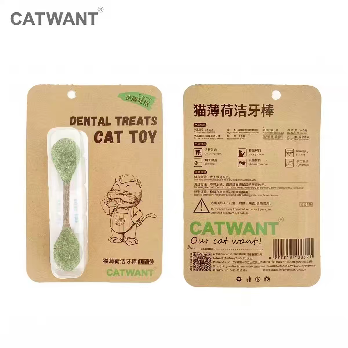 Gatito una granja de madera días Liao cepillo de insectos 廮 seco desde el hola de gelatina de bruxismo maravilloso gato YaoYao barras vedere sub-productos serie tiburones juguetes barras de pluma gato recrear el cuero puro hueso ZhiSheng juguetes artesanales XiaChan consistiría en contacto con pic 48