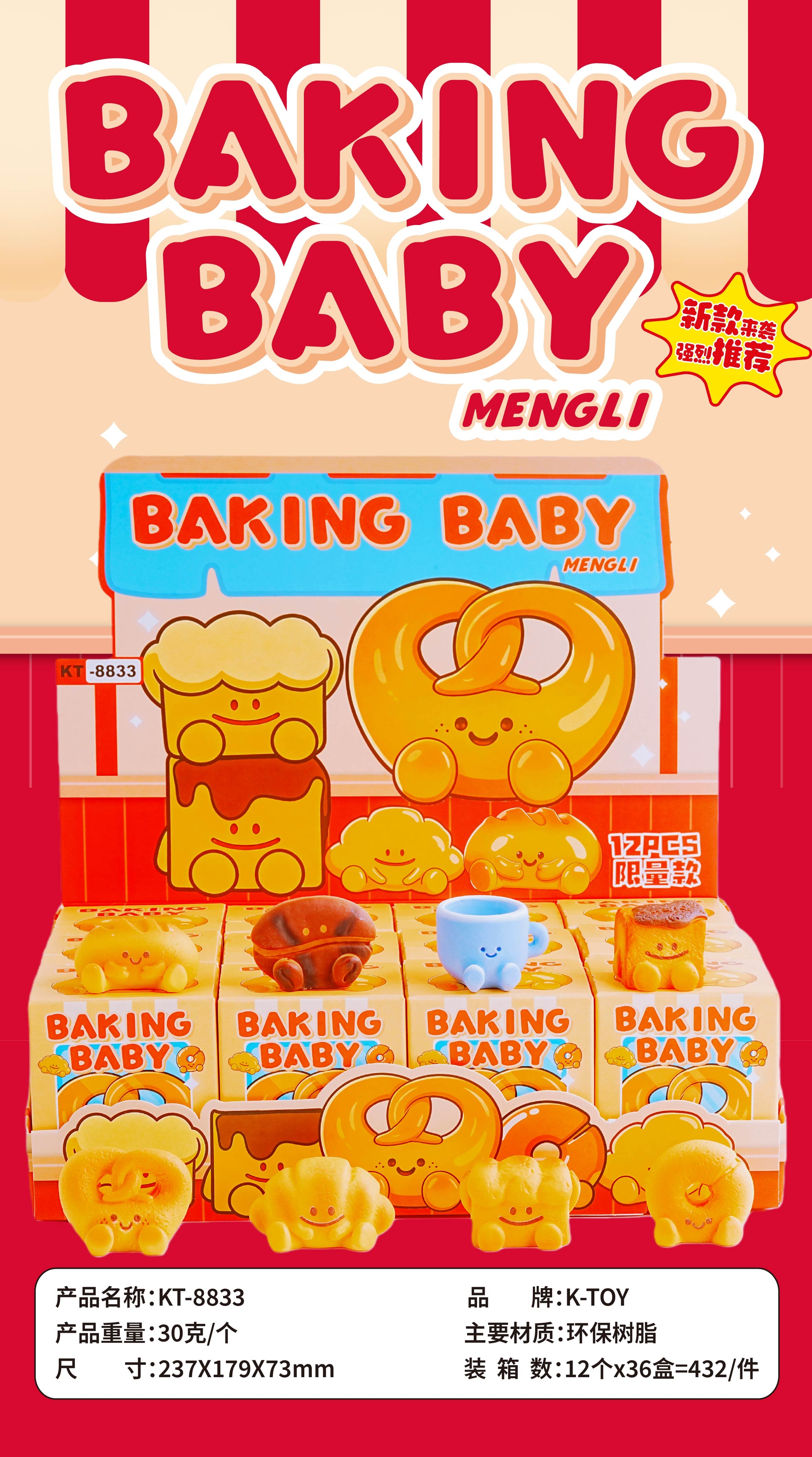 Baked bread shop plush toys, creative and trendy blind boxes, table decoration figurines and small ornaments pic 1