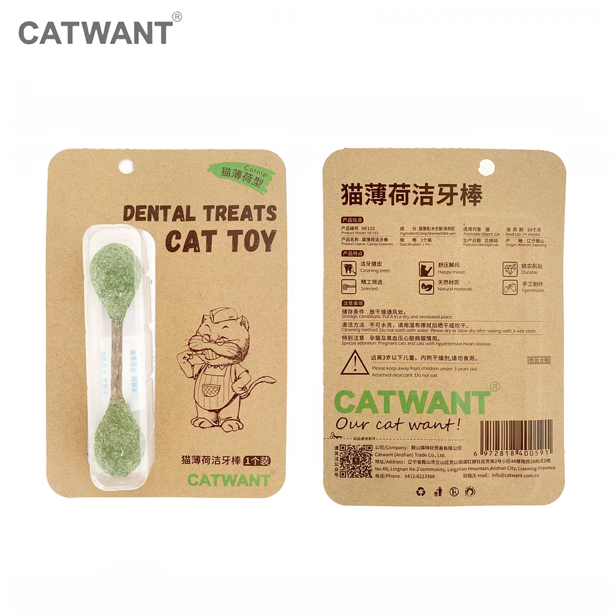 Gatito una granja de madera días Liao cepillo de insectos 廮 seco desde el hola de gelatina de bruxismo maravilloso gato YaoYao barras vedere sub-productos serie tiburones juguetes barras de pluma gato recrear el cuero puro hueso ZhiSheng juguetes artesanales XiaChan consistiría en contacto con pic 56