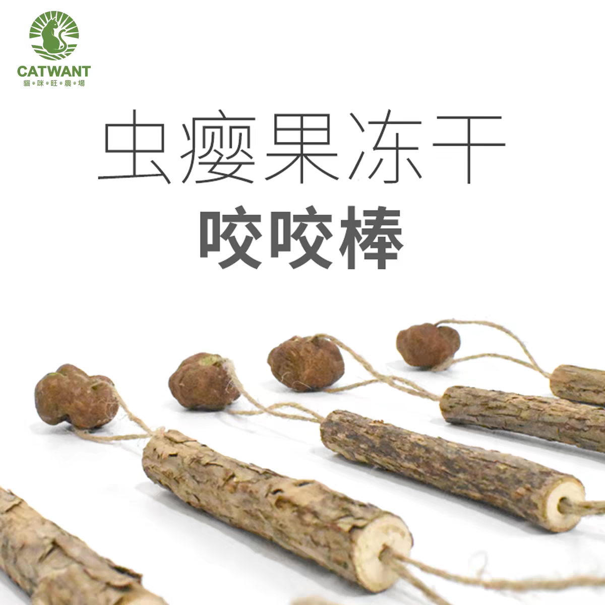 Gatito una granja de madera días Liao cepillo de insectos 廮 seco desde el hola de gelatina de bruxismo maravilloso gato YaoYao barras vedere sub-productos serie tiburones juguetes barras de pluma gato recrear el cuero puro hueso ZhiSheng juguetes artesanales XiaChan consistiría en contacto con pic 22