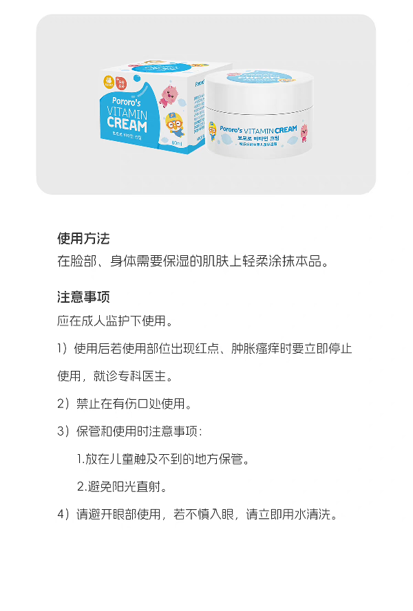 Bolele Vitamin Children's Moisturizing Cream 80ml Moisturizing Body Lotion Autumn and Winter Nourishing Vitamin Baby Skin Care Moisturizing Cream detail image 12