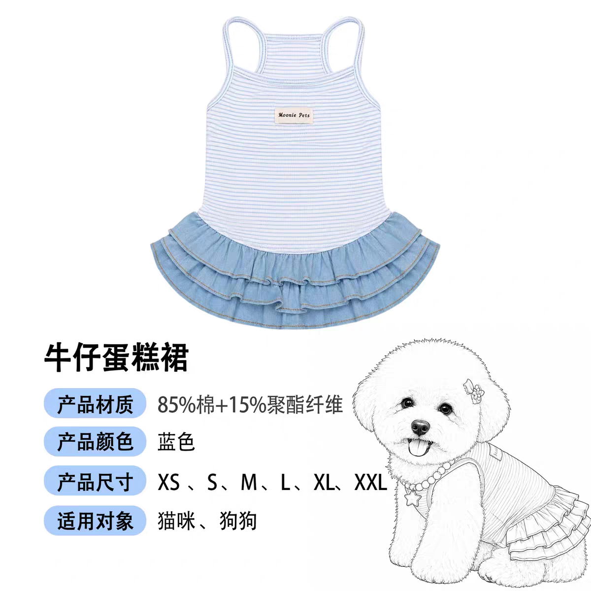 Coreano rayas pet halter falda cowboy pastel vestido de verano fino Application Scenario