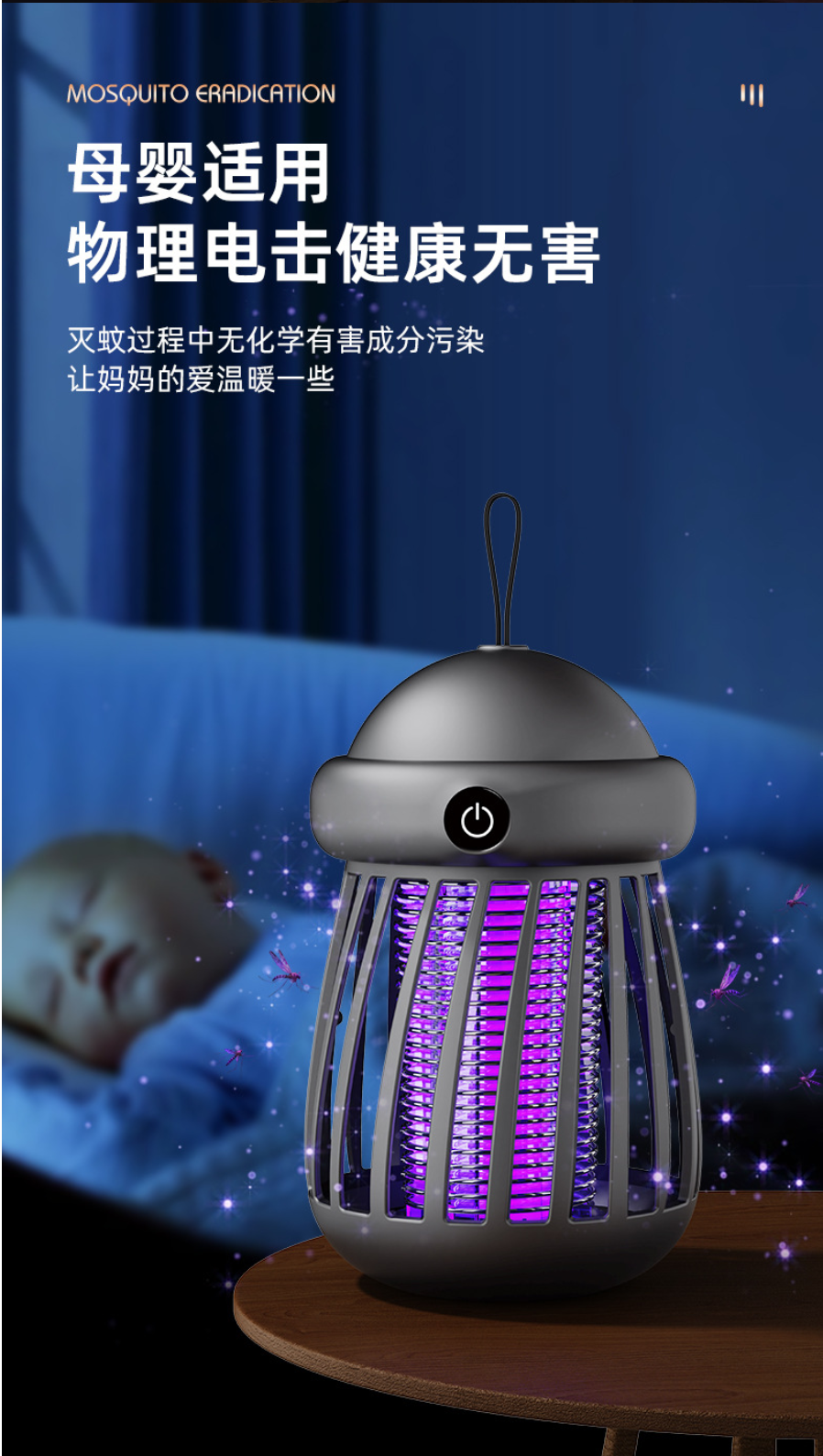 Purple light mosquito repellent, fly trap, electric mosquito swatter, outdoor mosquito repellent and fly killing lamp, mosquito incense set Item Picture