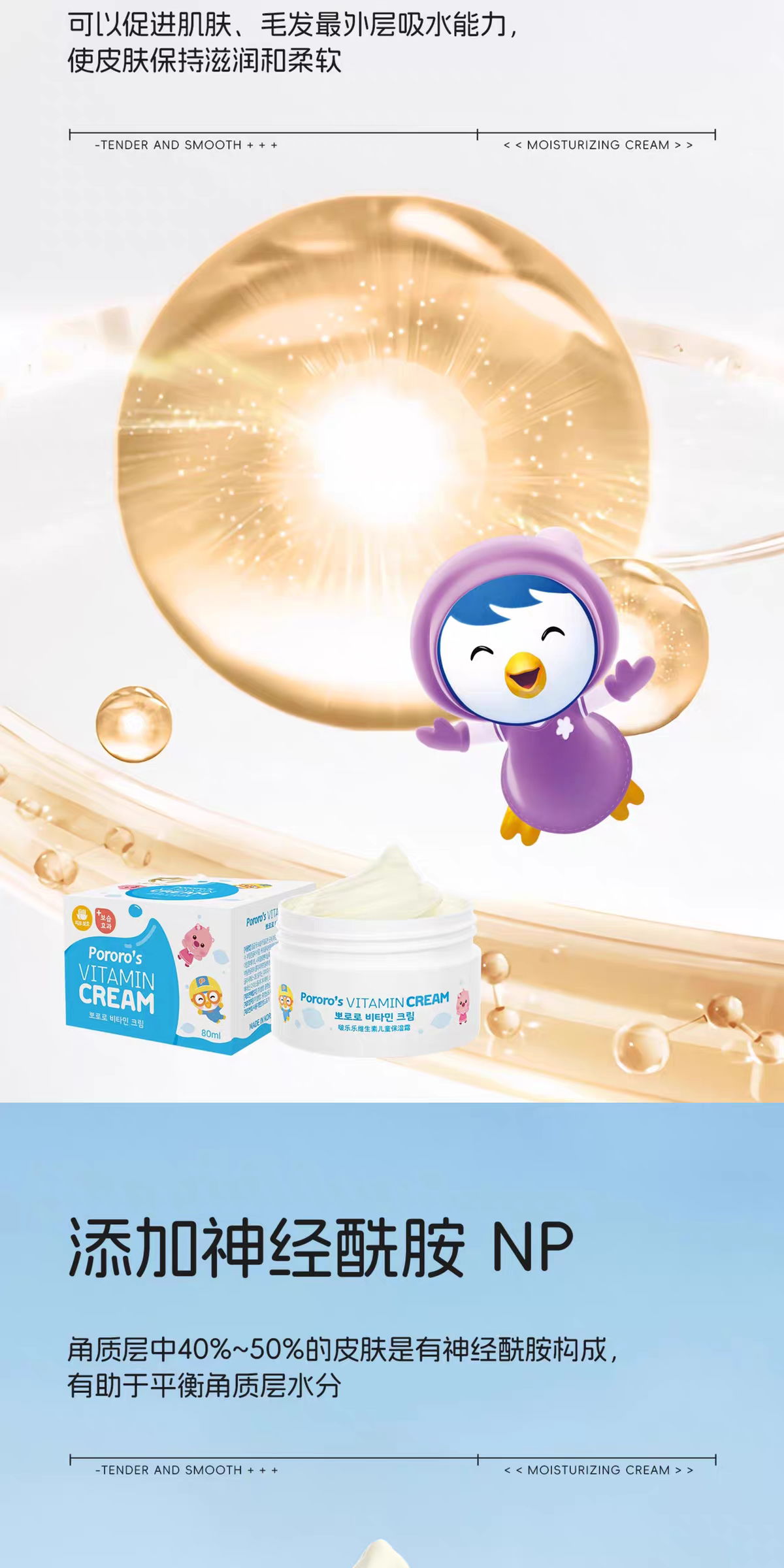 Bolele Vitamin Children's Moisturizing Cream 80ml Moisturizing Body Lotion Autumn and Winter Nourishing Vitamin Baby Skin Care Moisturizing Cream detail image 7