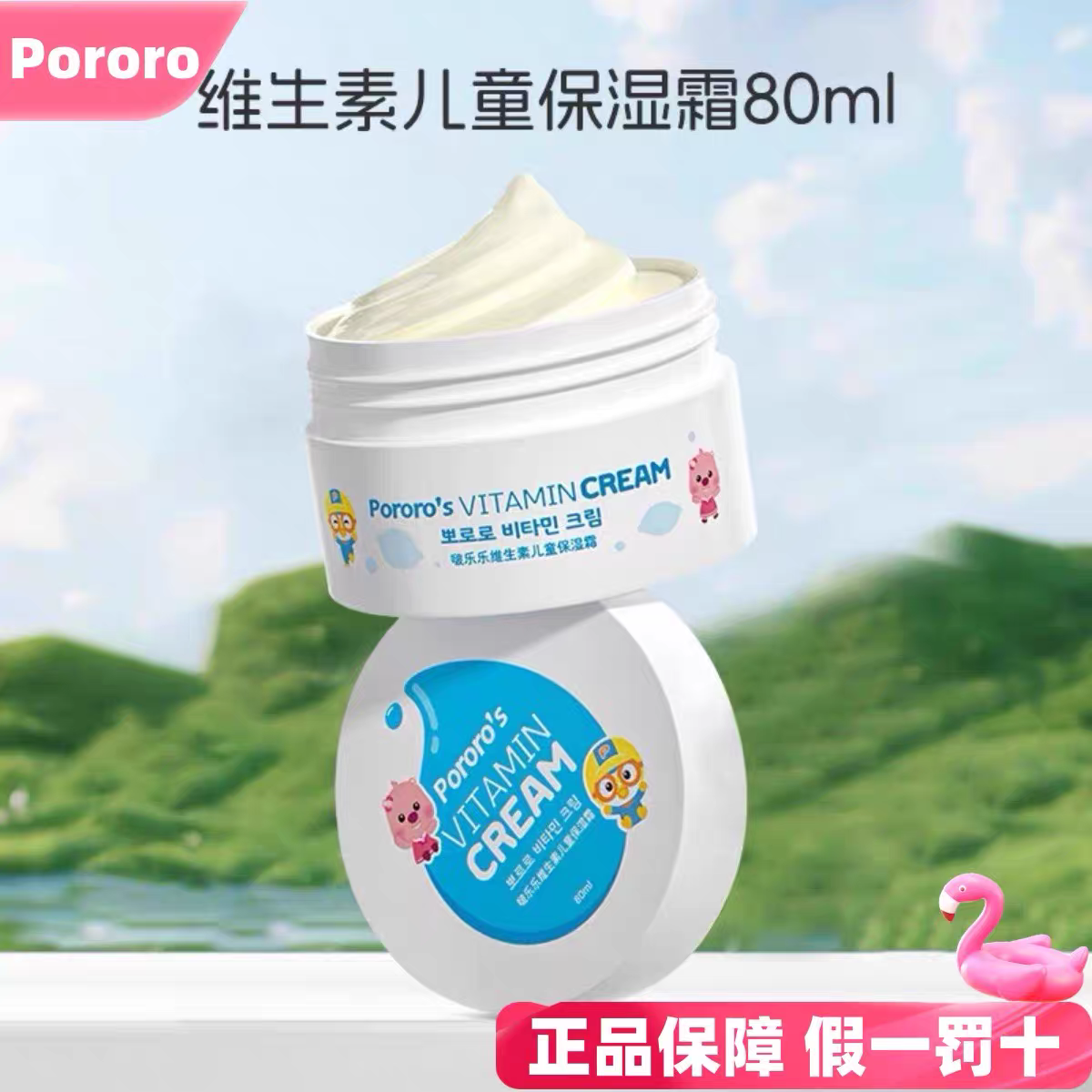 Bolele Vitamin Children's Moisturizing Cream 80ml Moisturizing Body Lotion Autumn and Winter Nourishing Vitamin Baby Skin Care Moisturizing Cream details Picture
