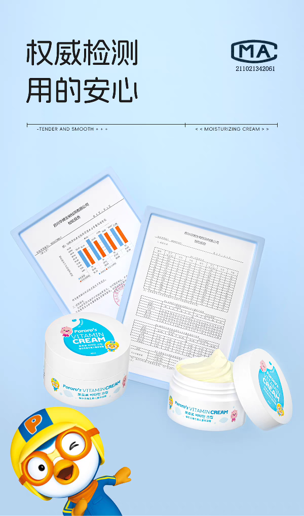 Bolele Vitamin Children's Moisturizing Cream 80ml Moisturizing Body Lotion Autumn and Winter Nourishing Vitamin Baby Skin Care Moisturizing Cream detail image 10