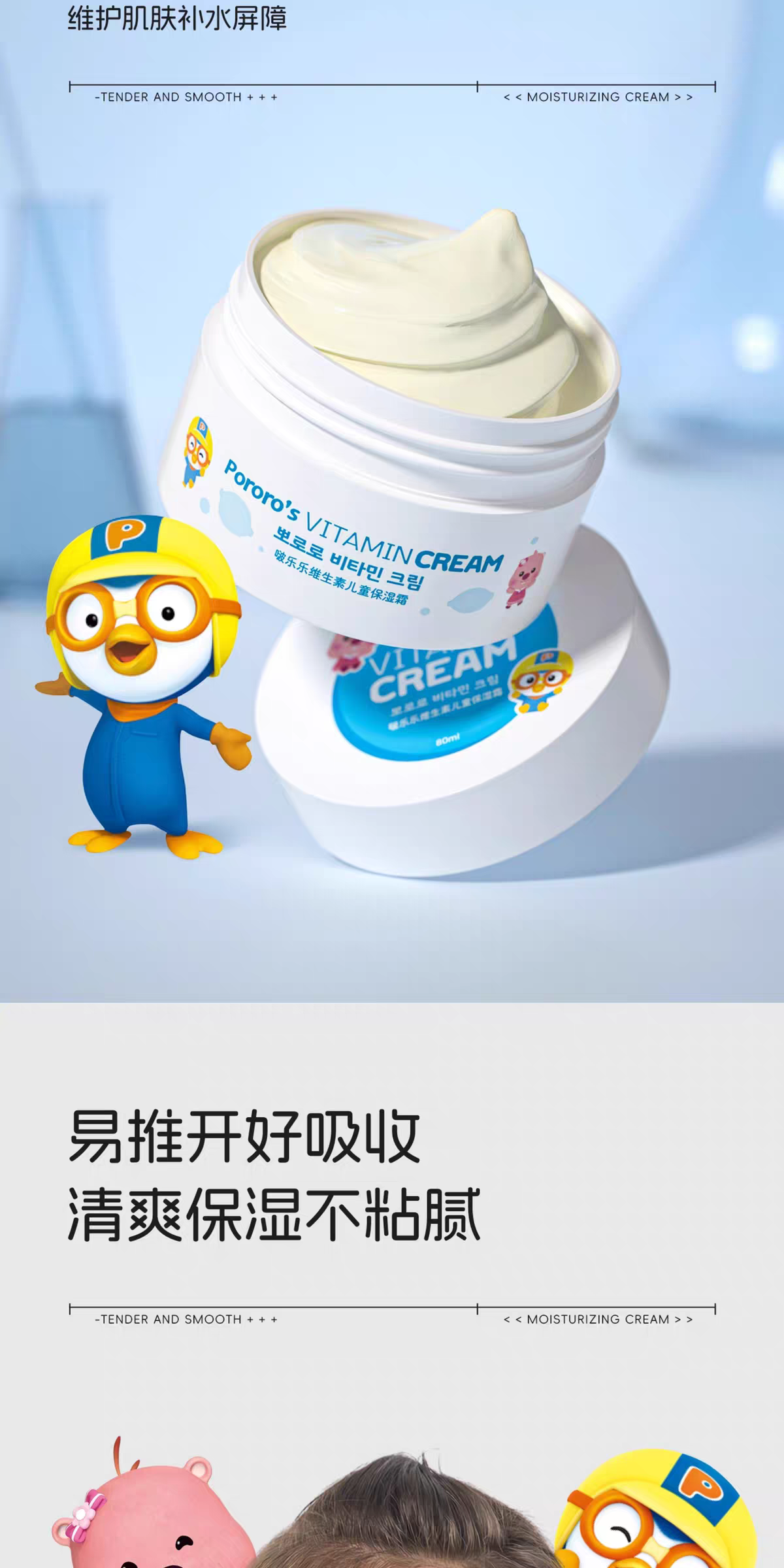 Bolele Vitamin Children's Moisturizing Cream 80ml Moisturizing Body Lotion Autumn and Winter Nourishing Vitamin Baby Skin Care Moisturizing Cream detail image 4