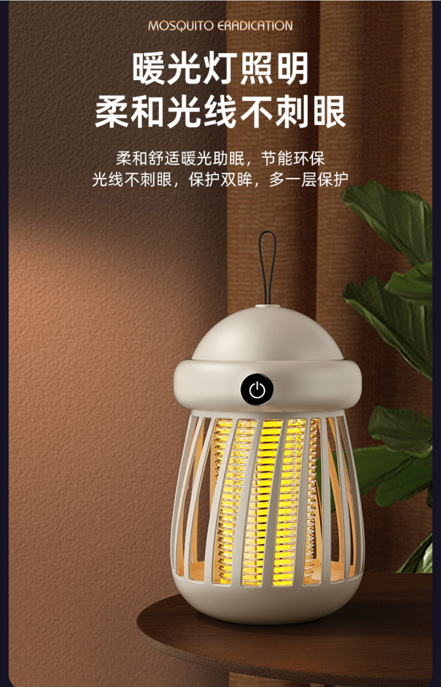Purple light mosquito repellent, fly trap, electric mosquito swatter, outdoor mosquito repellent and fly killing lamp, mosquito incense set Application Scenario