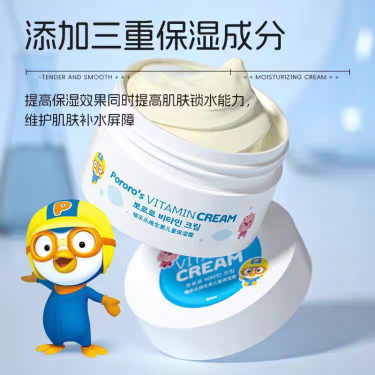 Bolele Vitamin Children's Moisturizing Cream 80ml Moisturizing Body Lotion Autumn and Winter Nourishing Vitamin Baby Skin Care Moisturizing Cream Application Scenario