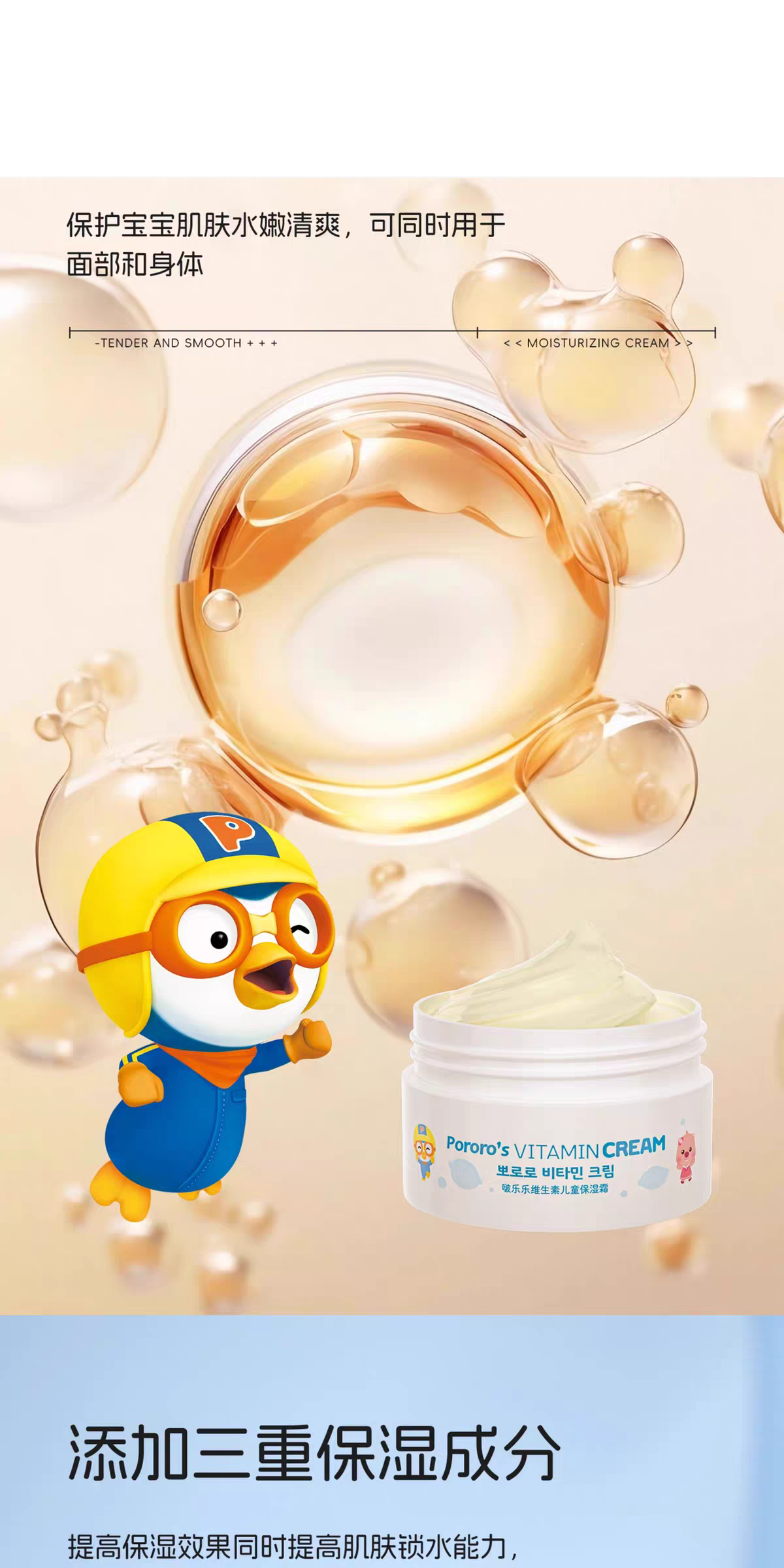 Bolele Vitamin Children's Moisturizing Cream 80ml Moisturizing Body Lotion Autumn and Winter Nourishing Vitamin Baby Skin Care Moisturizing Cream detail image 3