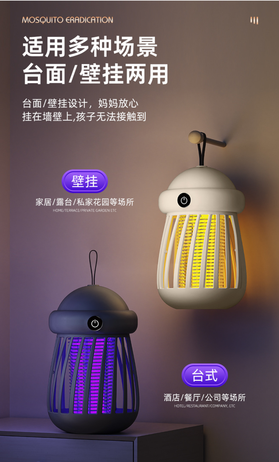 Purple light mosquito repellent, fly trap, electric mosquito swatter, outdoor mosquito repellent and fly killing lamp, mosquito incense set Specification image