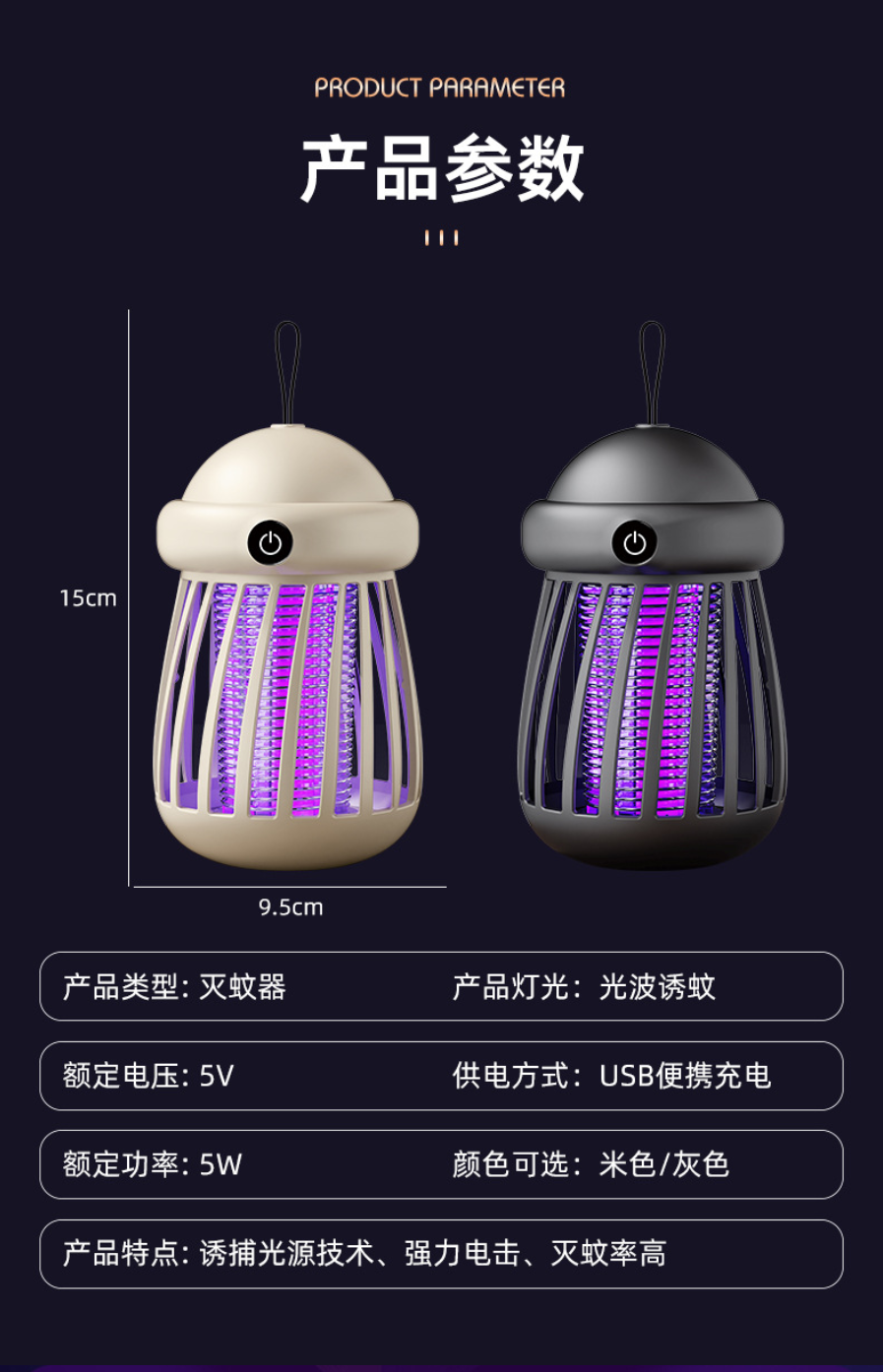 Purple light mosquito repellent, fly trap, electric mosquito swatter, outdoor mosquito repellent and fly killing lamp, mosquito incense set details Picture