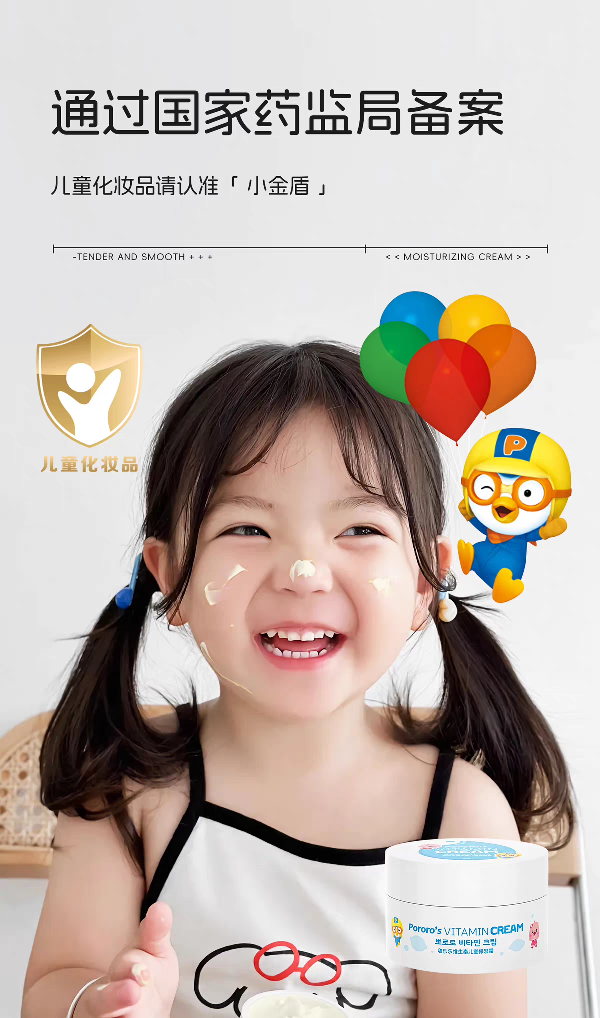 Bolele Vitamin Children's Moisturizing Cream 80ml Moisturizing Body Lotion Autumn and Winter Nourishing Vitamin Baby Skin Care Moisturizing Cream detail image 9