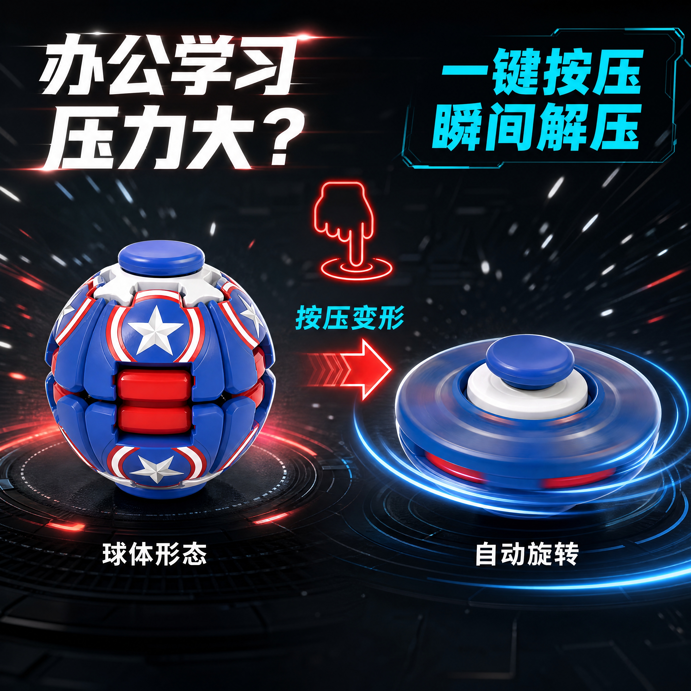 Induction suspended rotating fidget spinner ball Fruit toy rotating ball details Picture