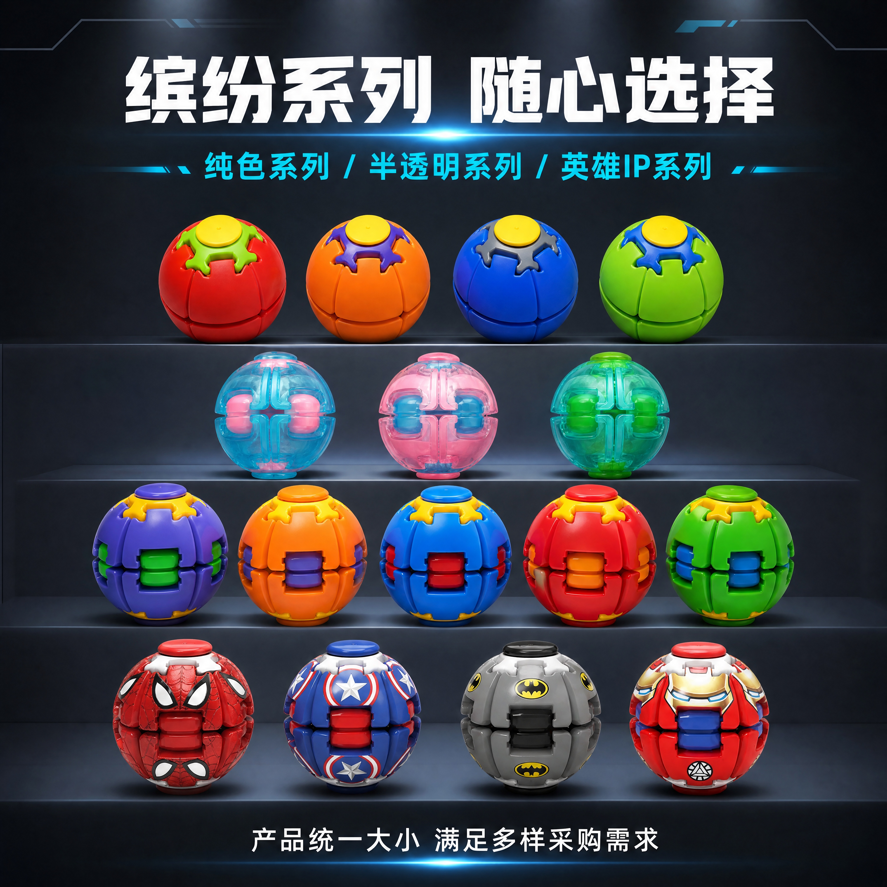 Induction suspended rotating fidget spinner ball Fruit toy rotating ball Item Picture