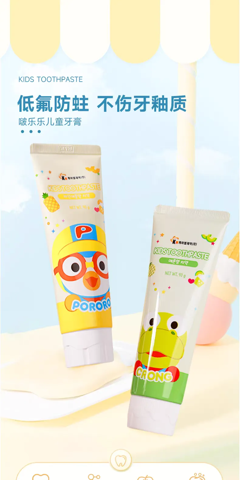 Korean imported Borlele children's toothpaste 90g, fruit-flavored xylitol fluoride, gently cleans tooth decay for children over 2 years old detail image 1