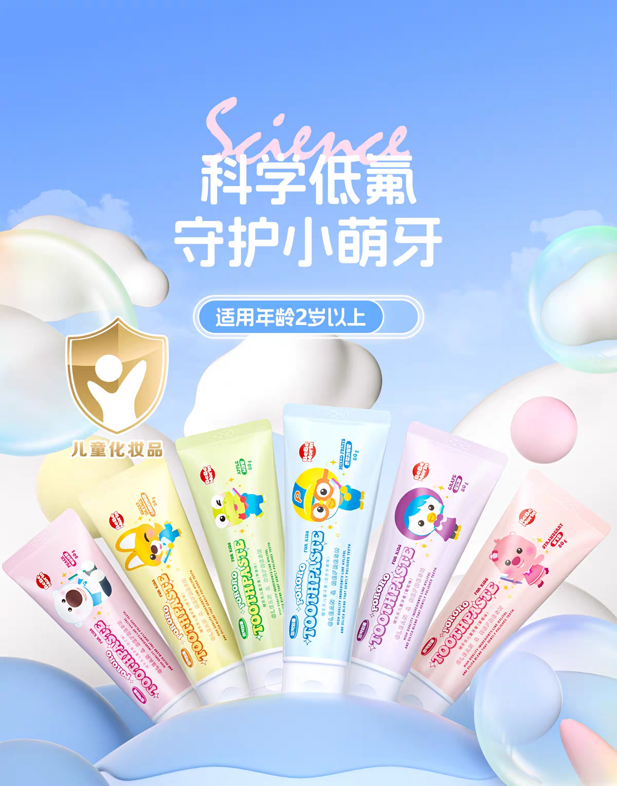 Korean Bolele Children's Toothpaste 80g, a fluoride toothpaste specially designed for children aged 6 to 12 during the tooth replacement period to prevent tooth decay detail image 2