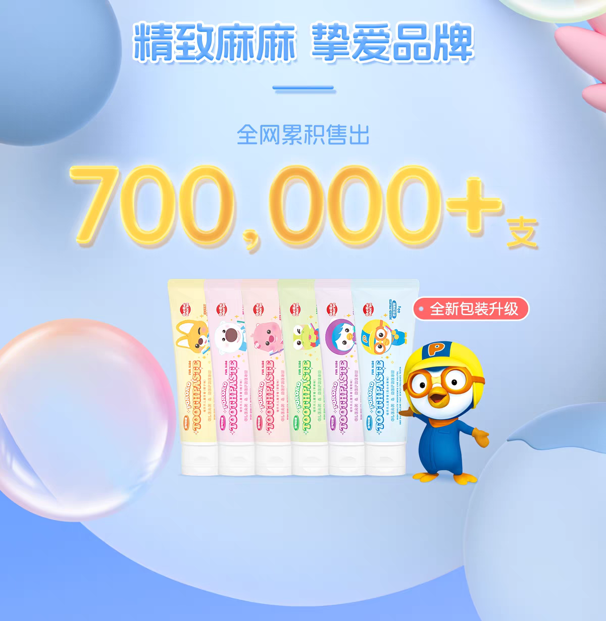 Korean Bolele Children's Toothpaste 80g, a fluoride toothpaste specially designed for children aged 6 to 12 during the tooth replacement period to prevent tooth decay detail image 3